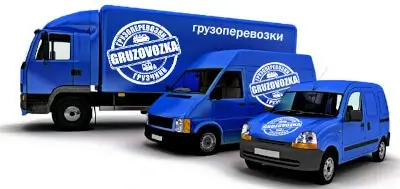 Грузовик